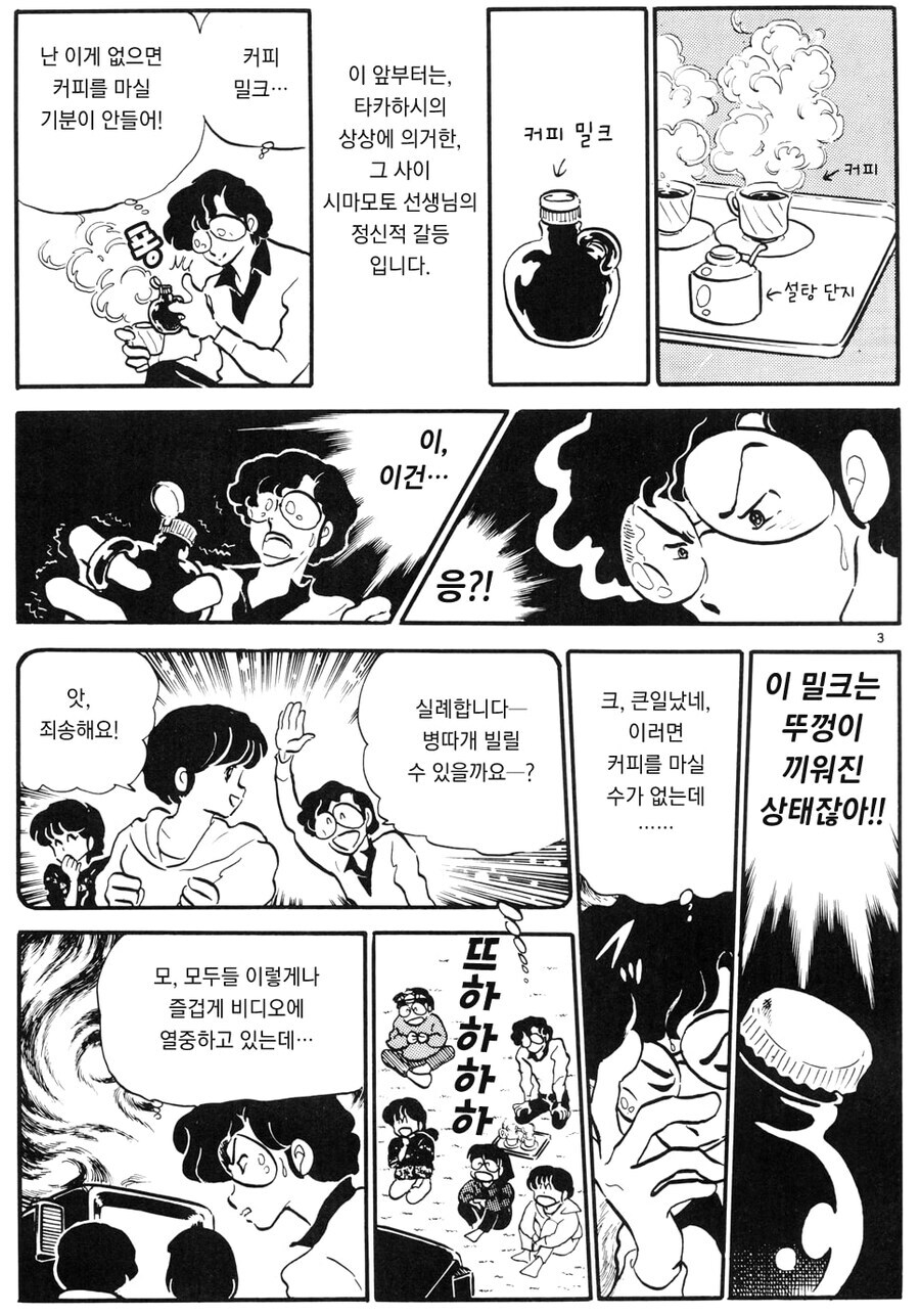 불꽃의 방문자_3.jpg