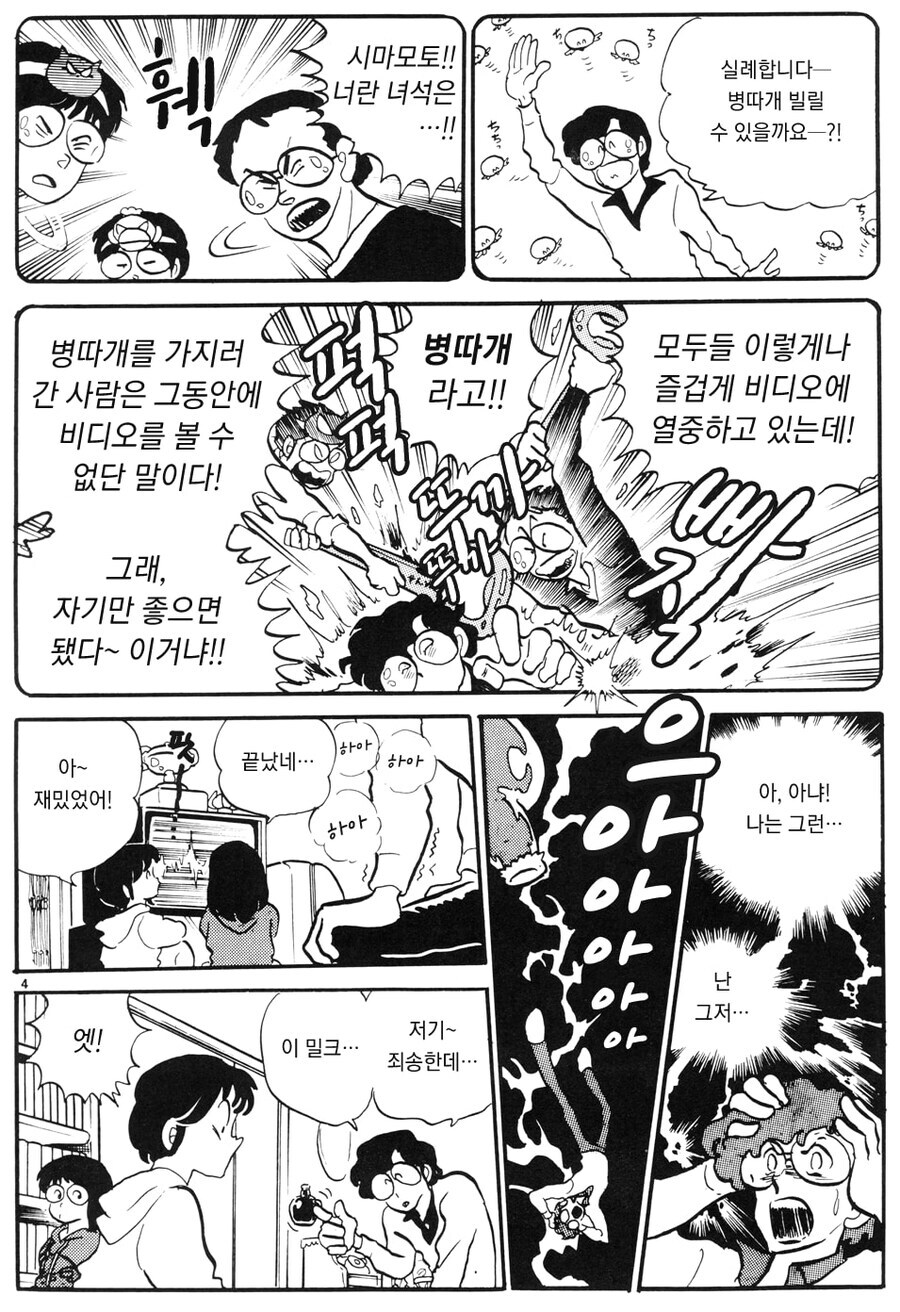 불꽃의 방문자_4.jpg