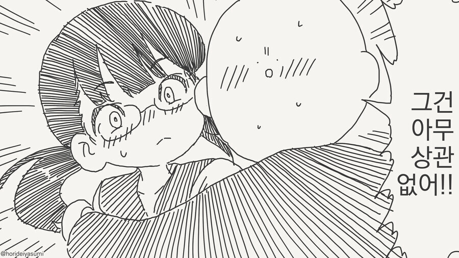 동정은 나한테 뗐으면서.manga_3.jpg