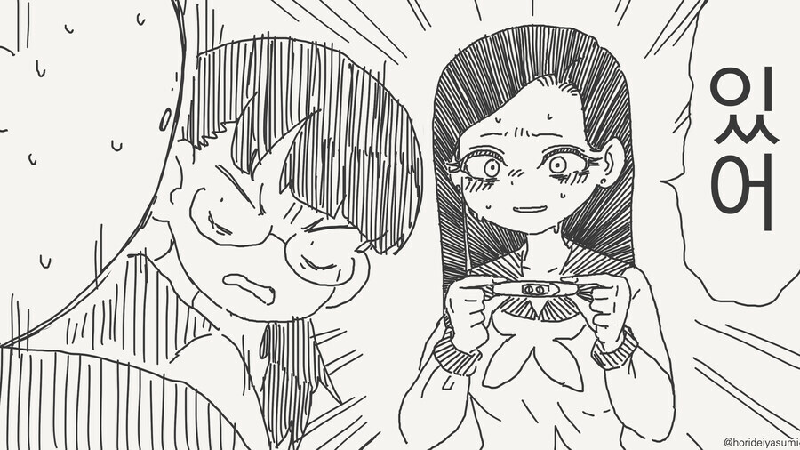 동정은 나한테 뗐으면서.manga_4.jpg