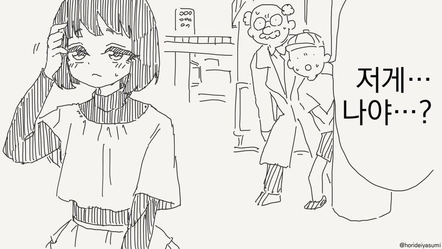 호모) 미래의 나를 보러가는.manhwa_2.jpg