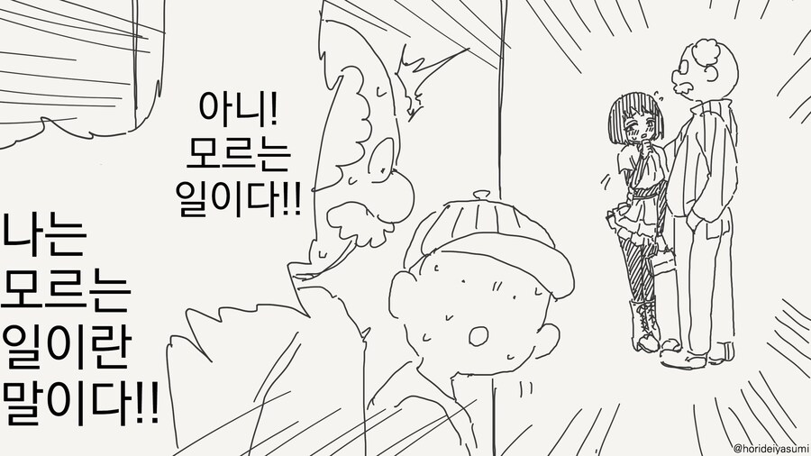 호모) 미래의 나를 보러가는.manhwa_3.jpg
