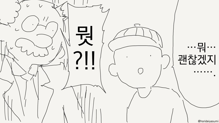 호모) 미래의 나를 보러가는.manhwa_4.jpg