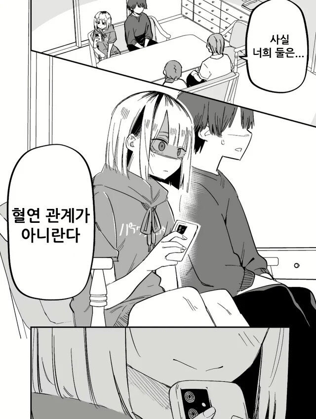혈연관계가 아닌 만화_1.jpg