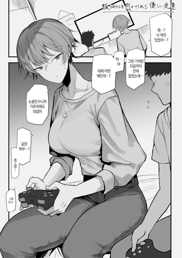 톰보이 만화_5.jpg