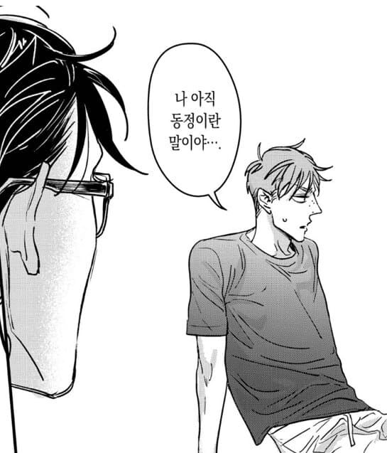 동정 떼주는 만화_1.jpg
