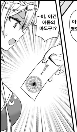 숙박비 대신 이상한거 주고가는 할아버지.manga_7.png