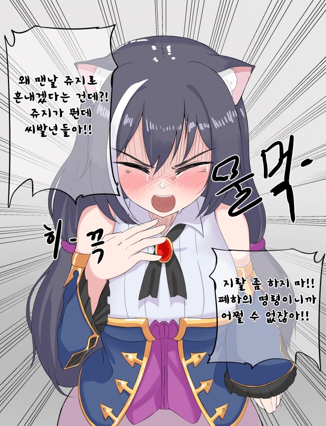숙박비 대신 이상한거 주고가는 할아버지.manga_8.png
