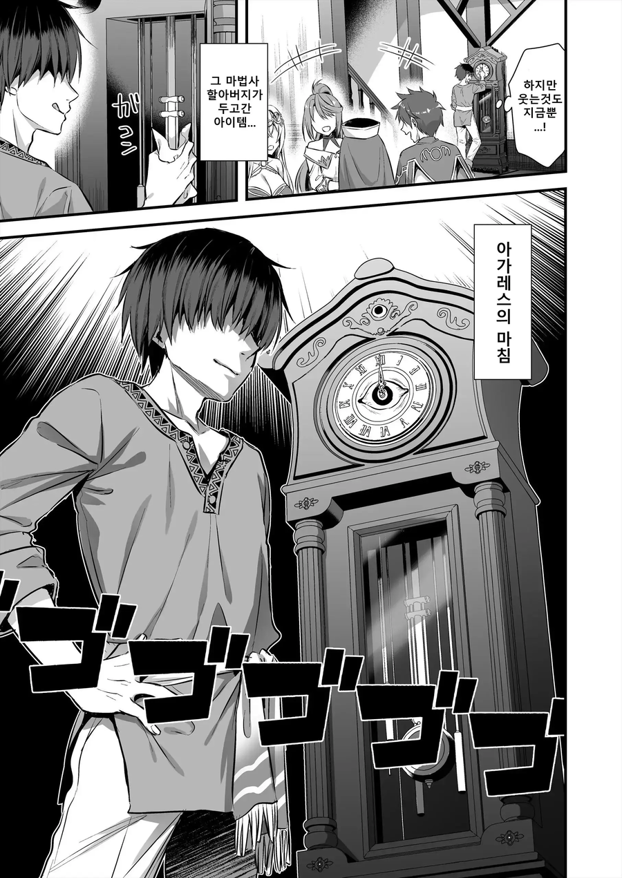 숙박비 대신 이상한거 주고가는 할아버지.manga_9.webp