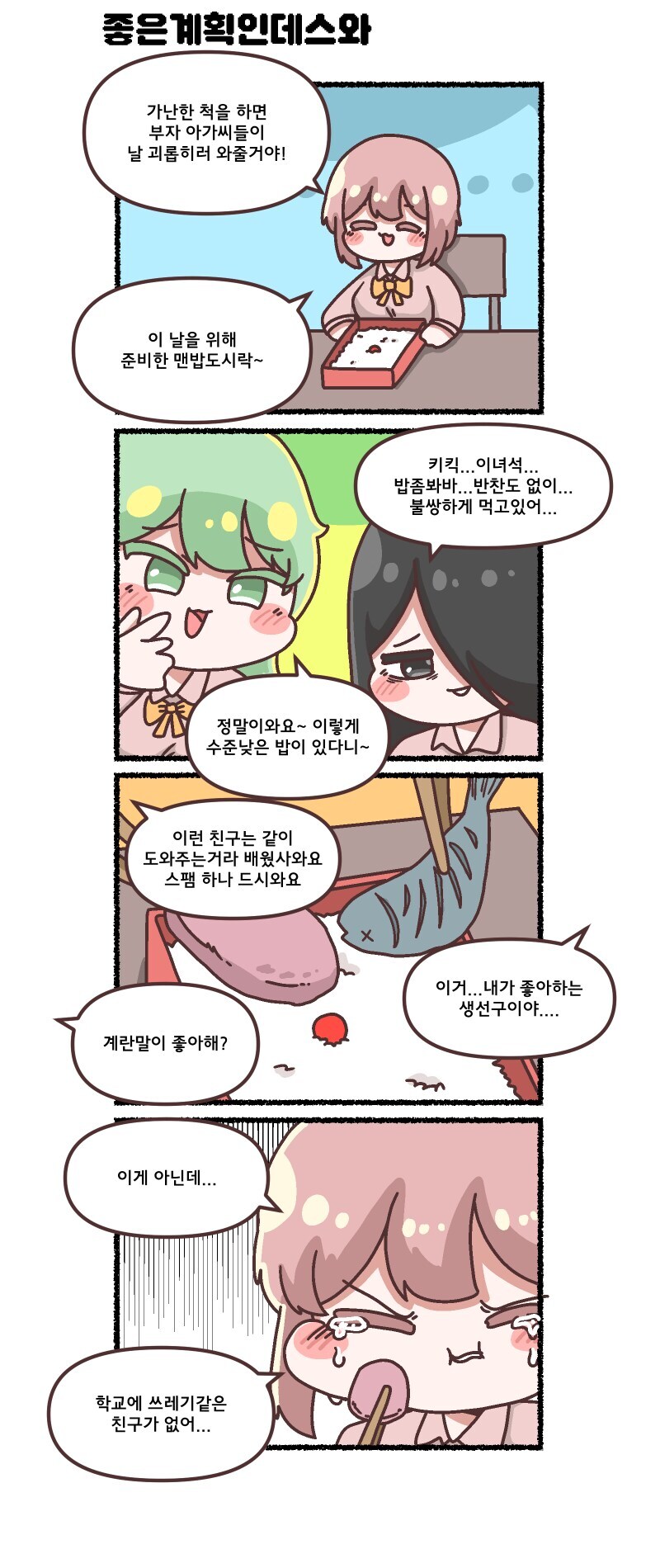 족토) 악역영애는..?_1.jpg