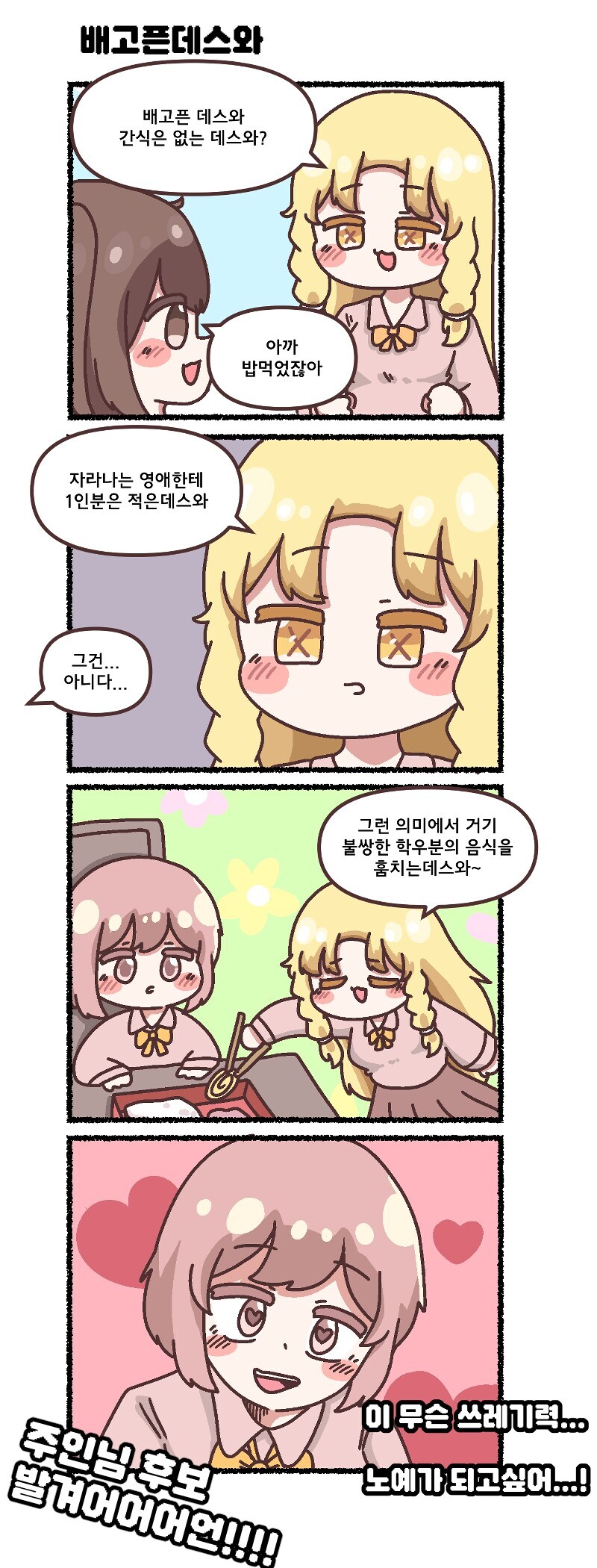 족토) 악역영애는..?_2.jpg