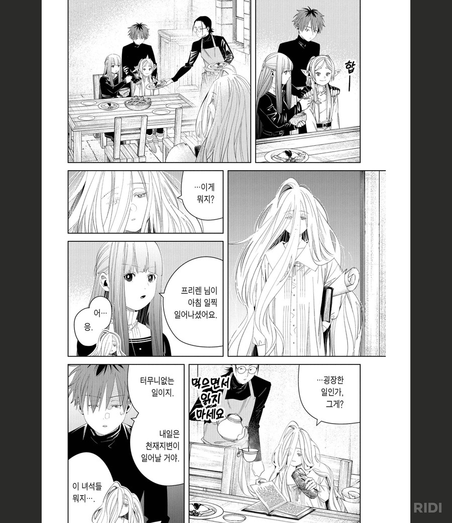 프리렌)이젠 힘찬이도 프리렌에게 익숙해졌구나_3.png