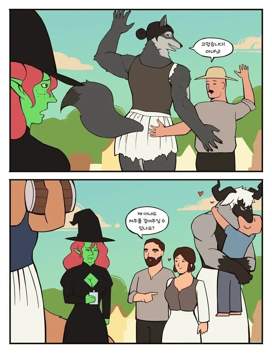 수상한 퍼리 마녀.manhwa_4.webp