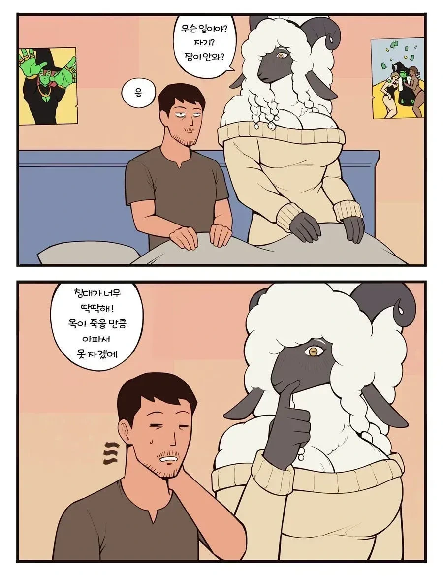 수상한 퍼리 마녀.manhwa_7.webp