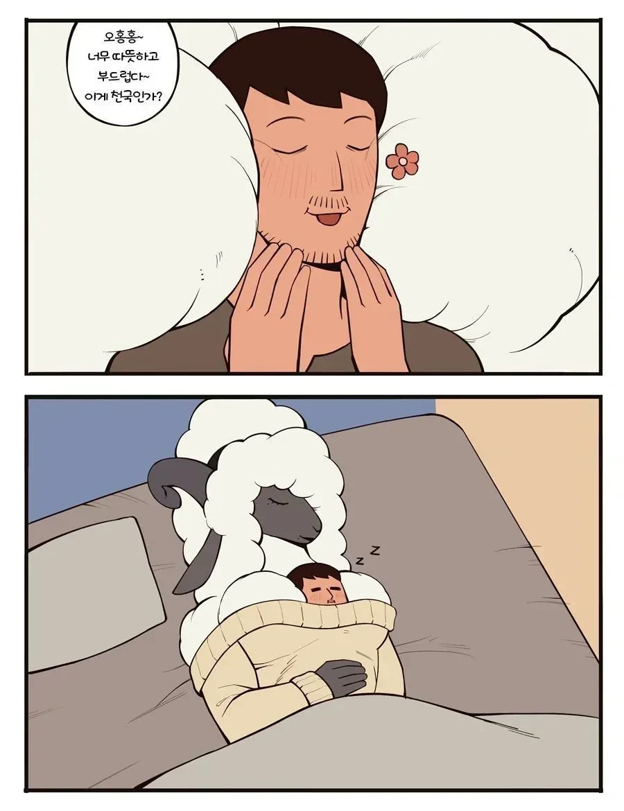 수상한 퍼리 마녀.manhwa_8.webp