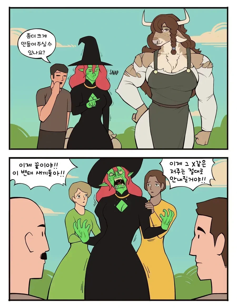 수상한 퍼리 마녀.manhwa_9.webp