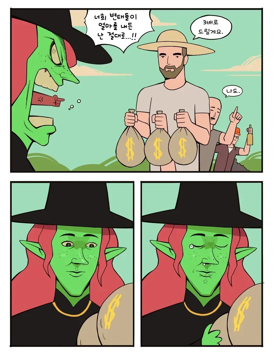 수상한 퍼리 마녀.manhwa_10.webp