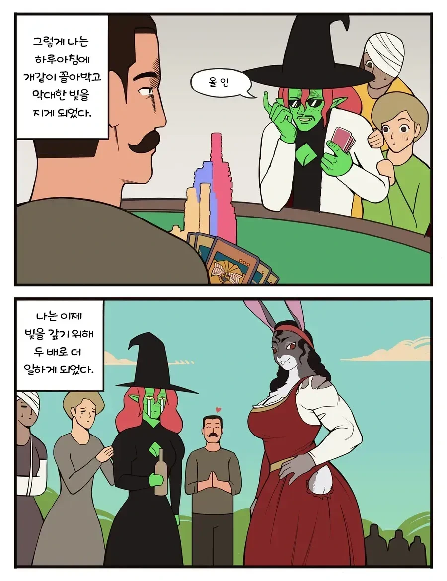 수상한 퍼리 마녀.manhwa_11.webp