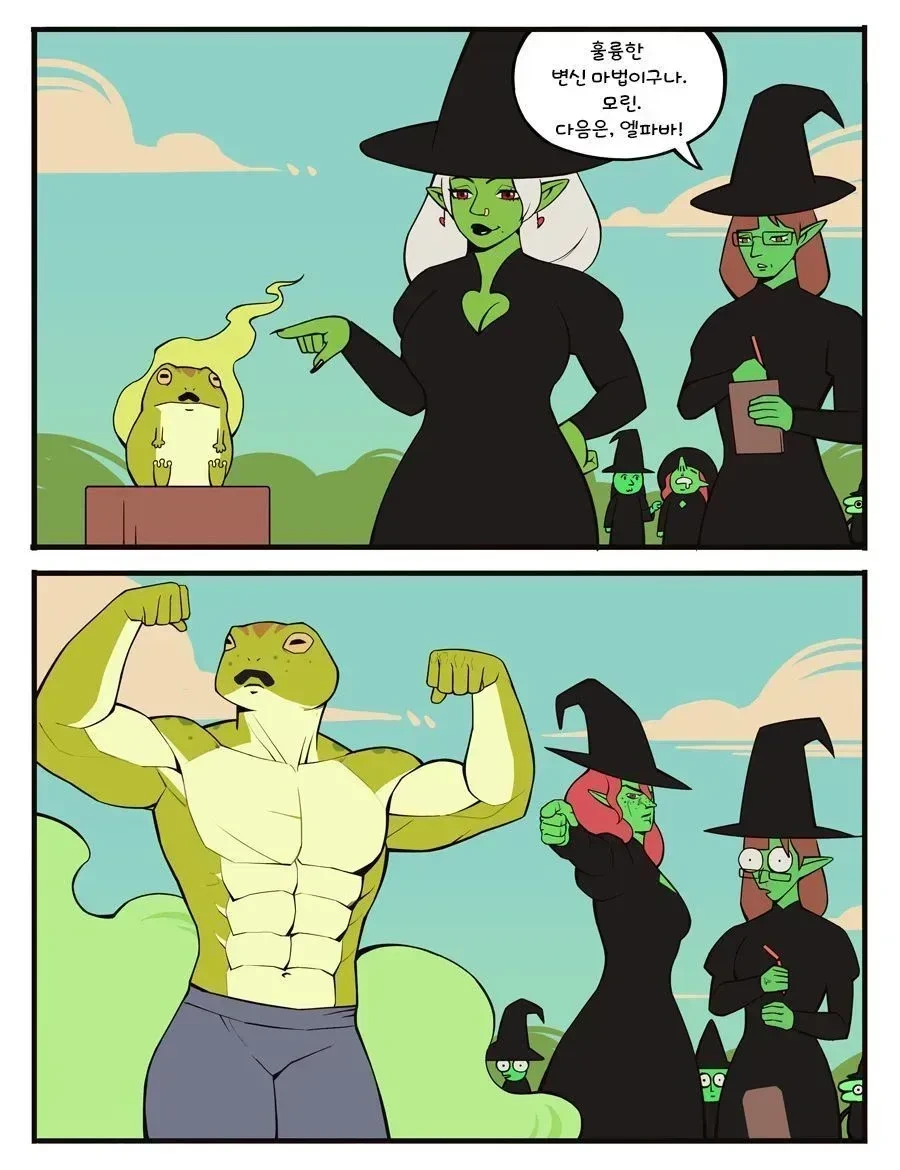 수상한 퍼리 마녀.manhwa_12.webp