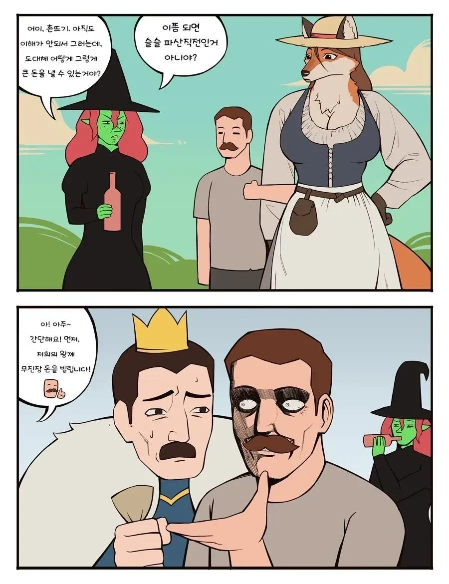 수상한 퍼리 마녀.manhwa_14.webp