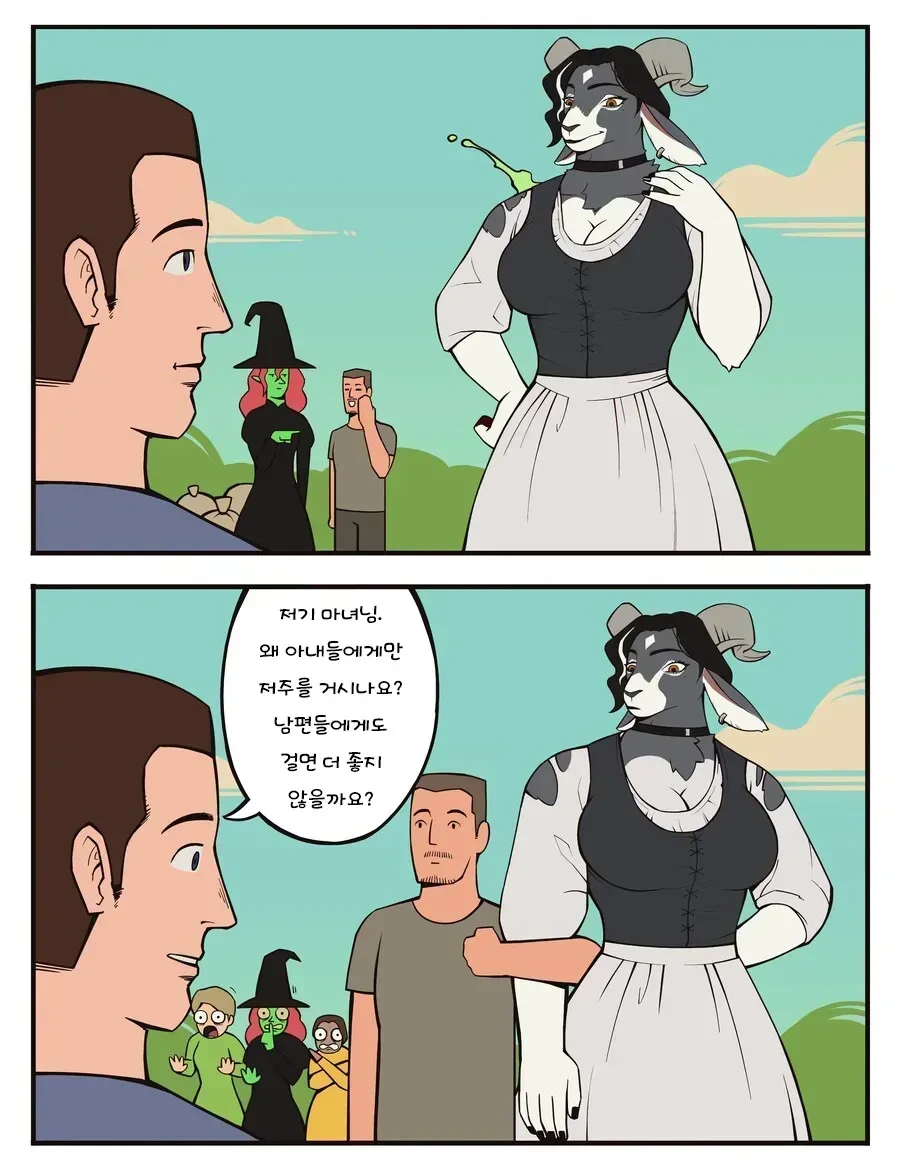 수상한 퍼리 마녀.manhwa_16.webp