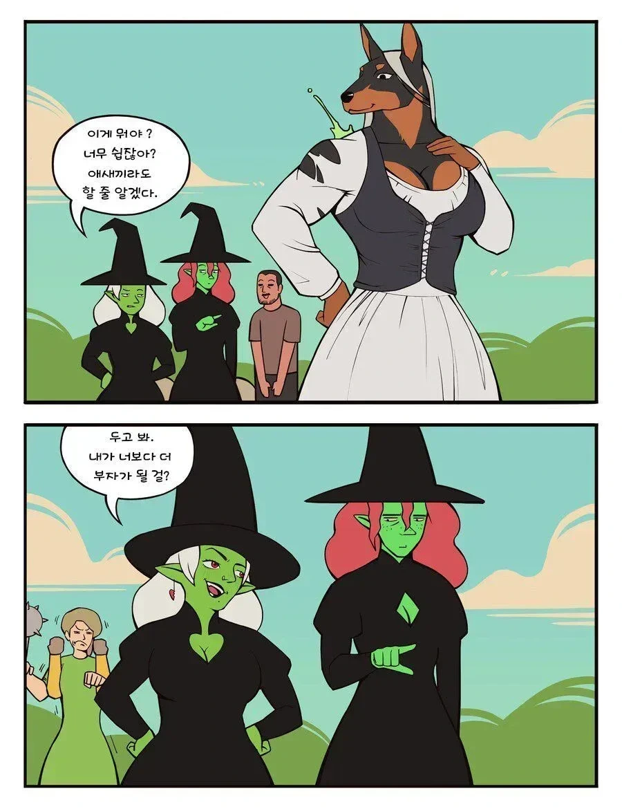 수상한 퍼리 마녀.manhwa_18.webp