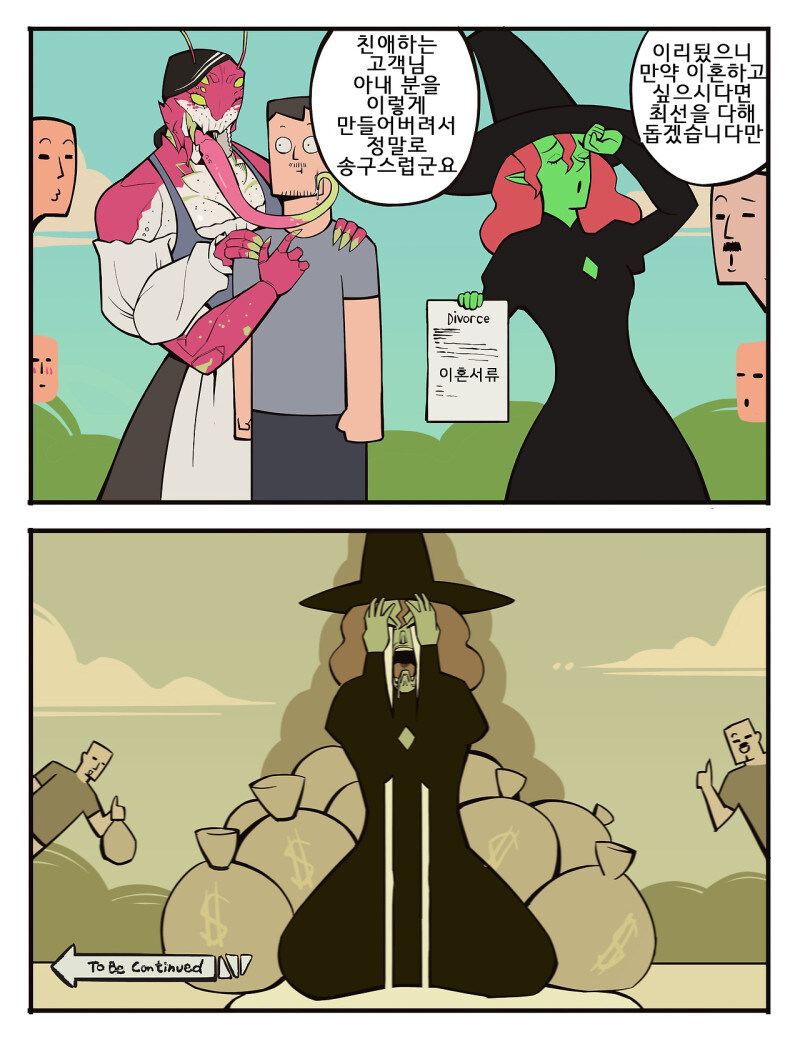 수상한 퍼리 마녀.manhwa_23.jpg