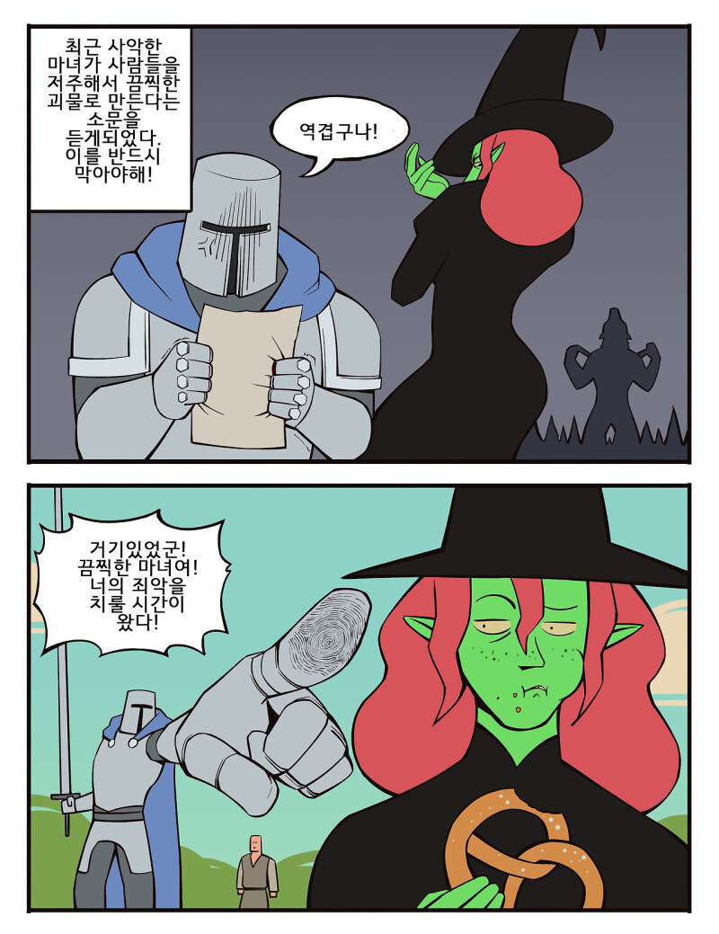수상한 퍼리 마녀.manhwa_24.jpg