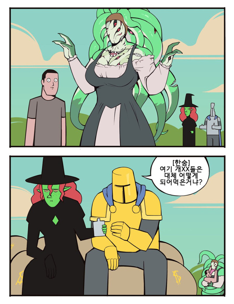 수상한 퍼리 마녀.manhwa_27.jpg
