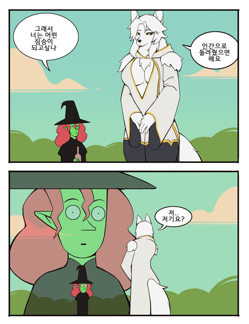수상한 퍼리 마녀.manhwa_30.jpg