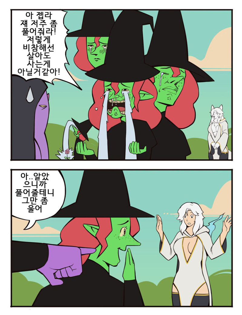수상한 퍼리 마녀.manhwa_32.jpg