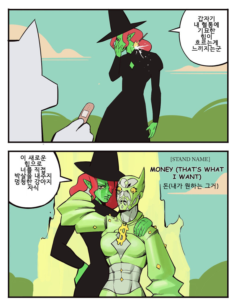 수상한 퍼리 마녀.manhwa_36.jpg
