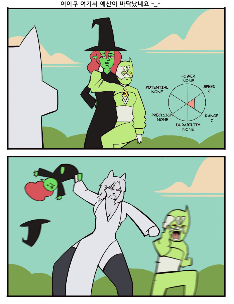 수상한 퍼리 마녀.manhwa_37.jpg