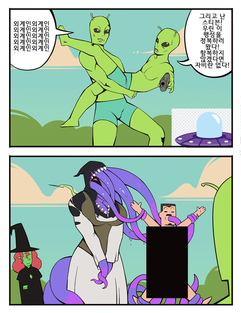 수상한 퍼리 마녀.manhwa_38.jpg