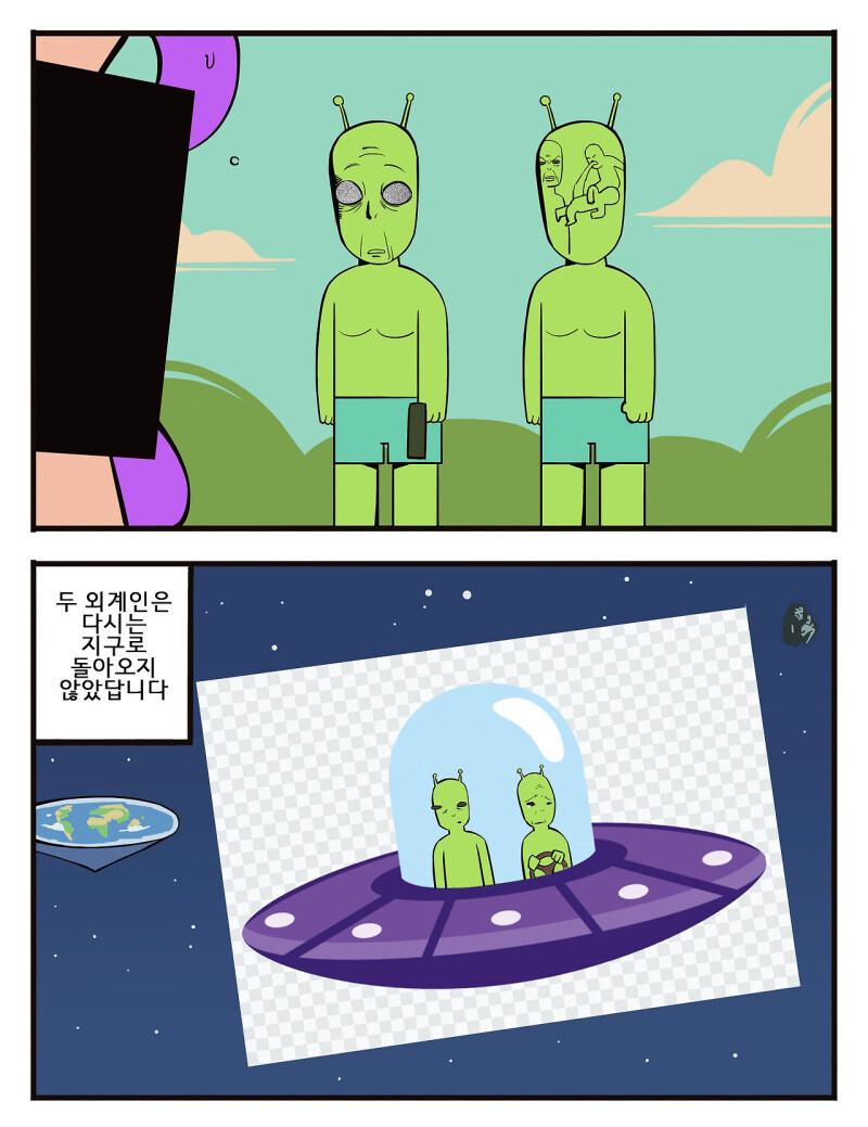 수상한 퍼리 마녀.manhwa_39.jpg