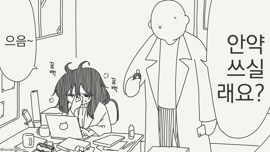 안약 넣는 만화_1.jpg