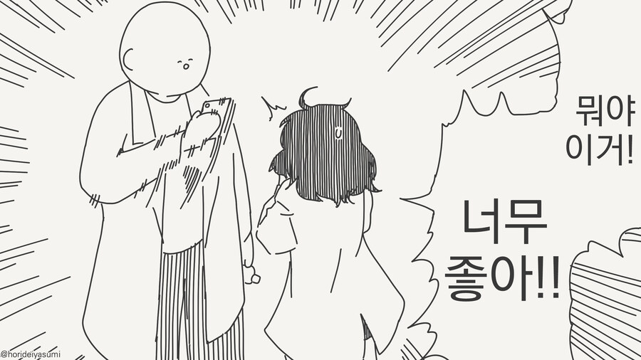 안약 넣는 만화_3.jpg