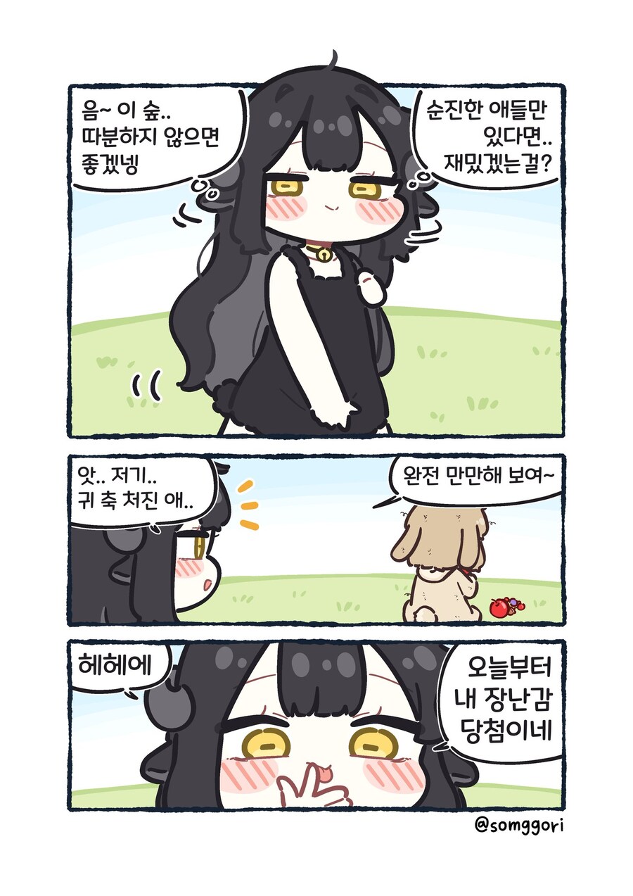 꼬질꼬질한 아가토끼 괴롭히는 .manhwa_2.jpg