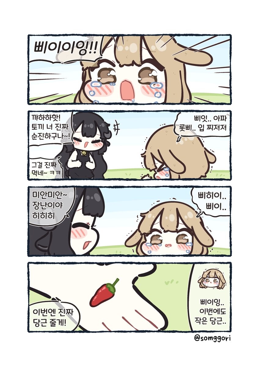 꼬질꼬질한 아가토끼 괴롭히는 .manhwa_5.jpg