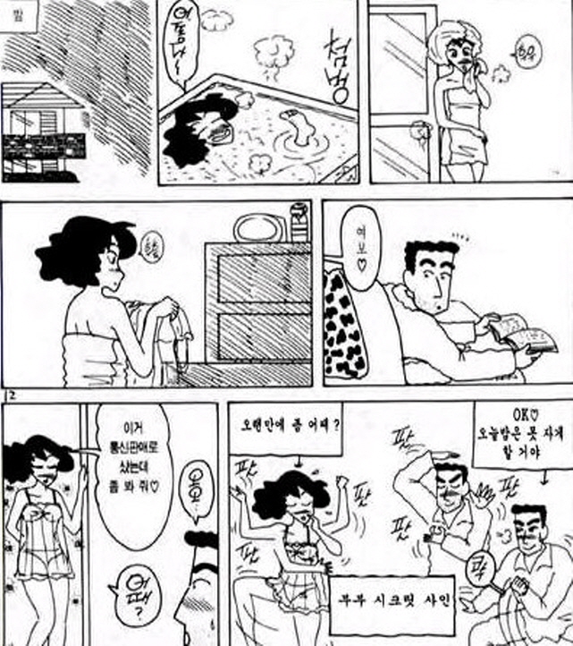 [짱구는못말려]셋째를 만들려고 하는 부부_1.jpg