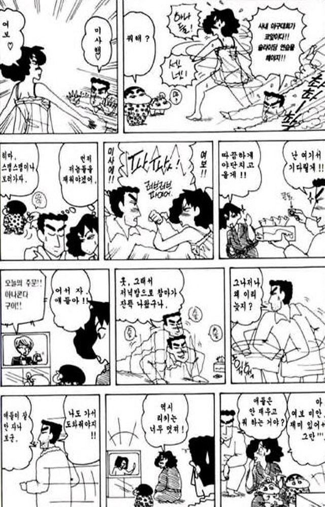 [짱구는못말려]셋째를 만들려고 하는 부부_2.jpg