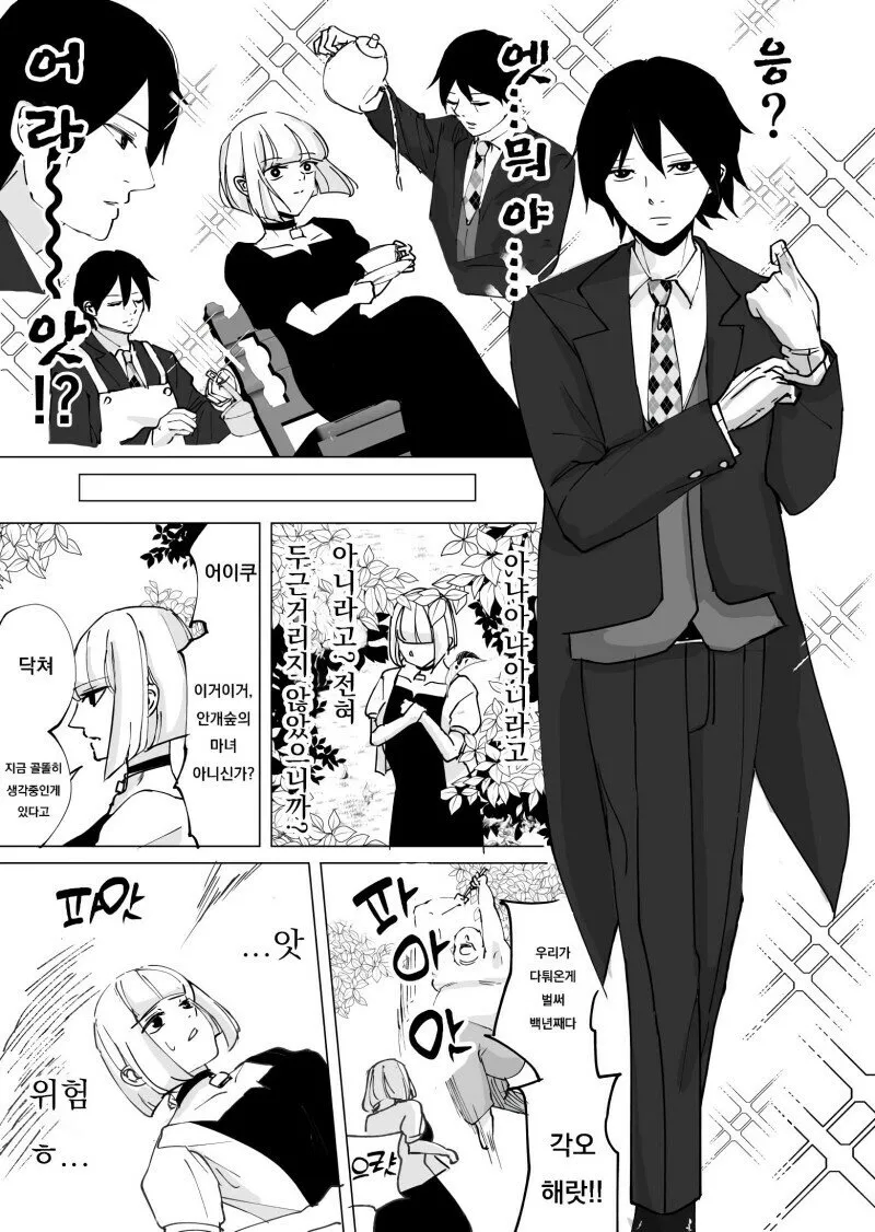 제자를 내쫓을려는 마녀 manhwa_3.webp
