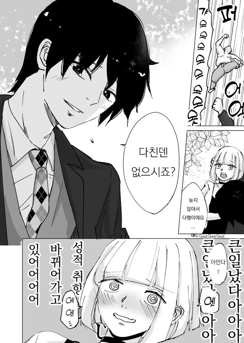 제자를 내쫓을려는 마녀 manhwa_4.webp