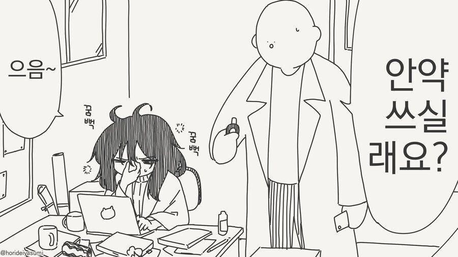 안약넣는 만화_1.jpg