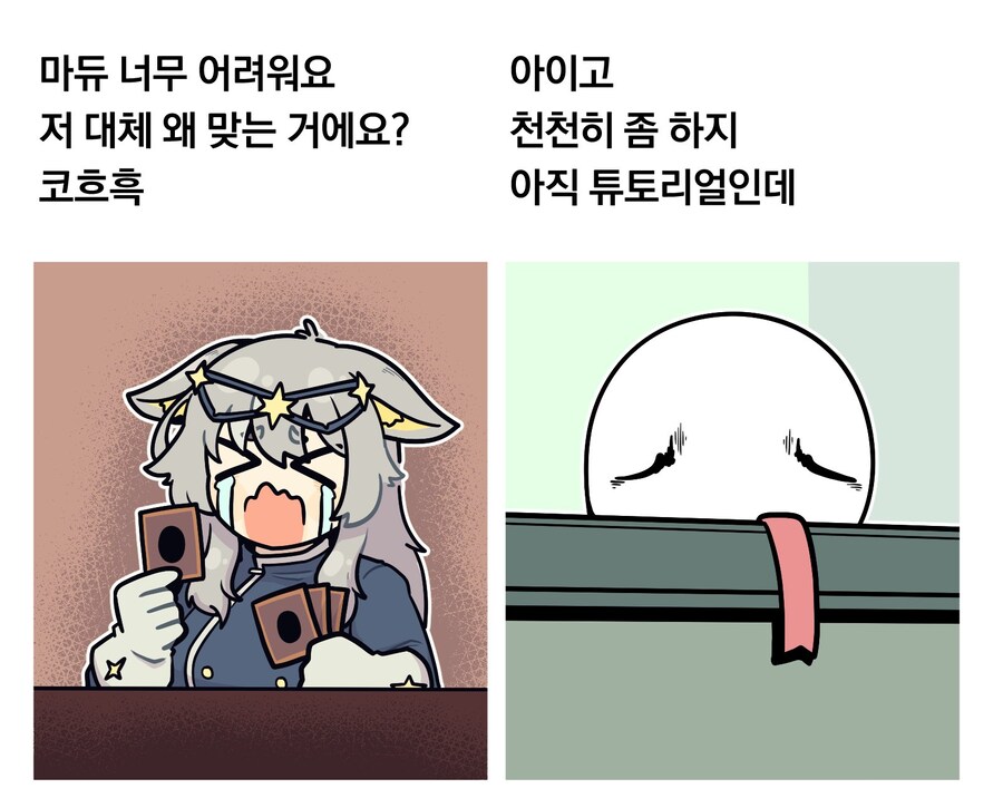 듀얼이 어렵다는 유희왕 뉴비.manhwa_1.png