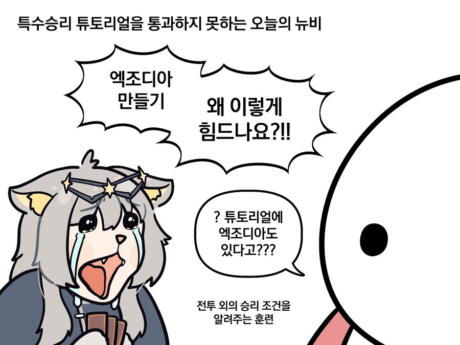 듀얼이 어렵다는 유희왕 뉴비.manhwa_2.png