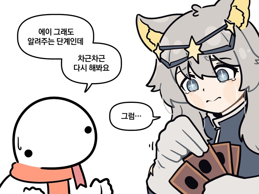 듀얼이 어렵다는 유희왕 뉴비.manhwa_3.png