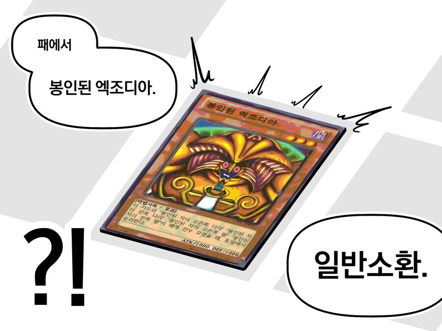듀얼이 어렵다는 유희왕 뉴비.manhwa_4.png
