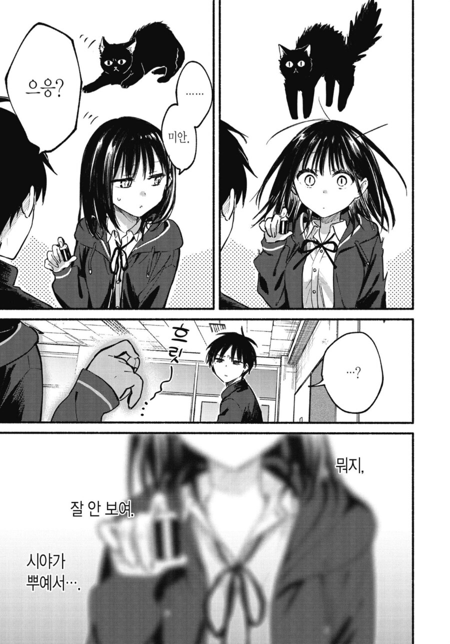 옆자리 여자애 쉽게 꼬시는법.manhwa_5.png