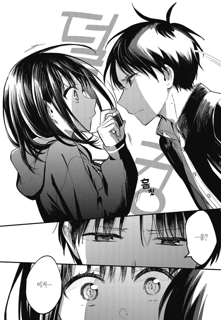 옆자리 여자애 쉽게 꼬시는법.manhwa_6.png